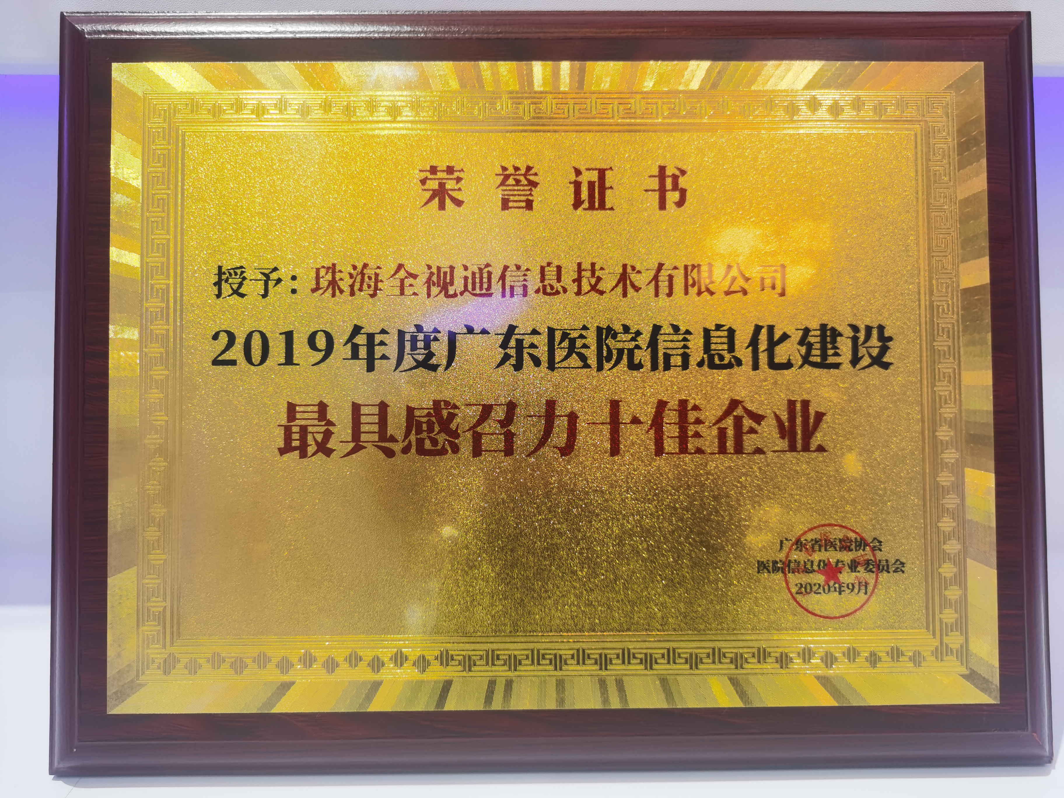 1601350967525180.jpg 微信圖片_20200925141912_看圖王.jpg