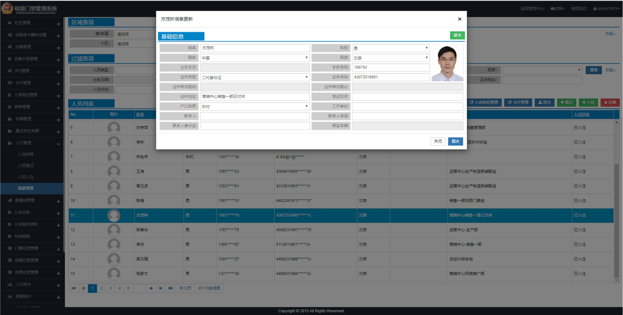 視頻門(mén)禁.png 視頻門(mén)禁.png