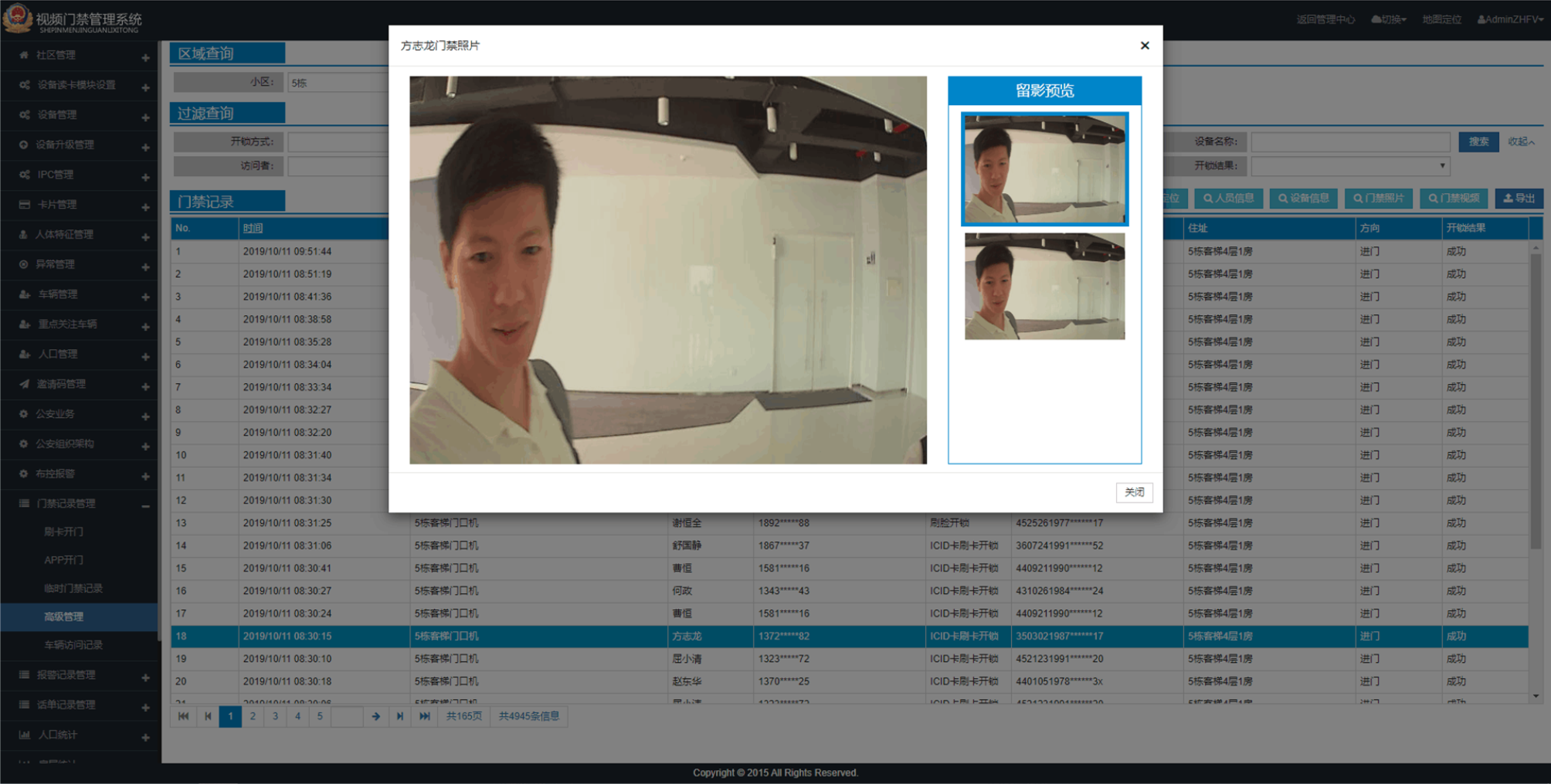 視頻監(jiān)控.png 視頻監(jiān)控.png