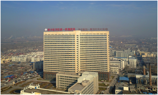 1608270923113483.png 河南新鄉(xiāng)醫(yī)學(xué)院第一附屬醫(yī)院.png